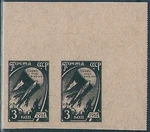 15588 Russia Ussr Definitive Space Rocket Propaganda Pair Colour Proof. Fixed Price $15.70.